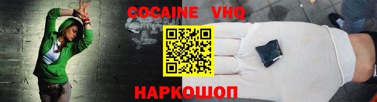 Кокаин 97% Тельмана
