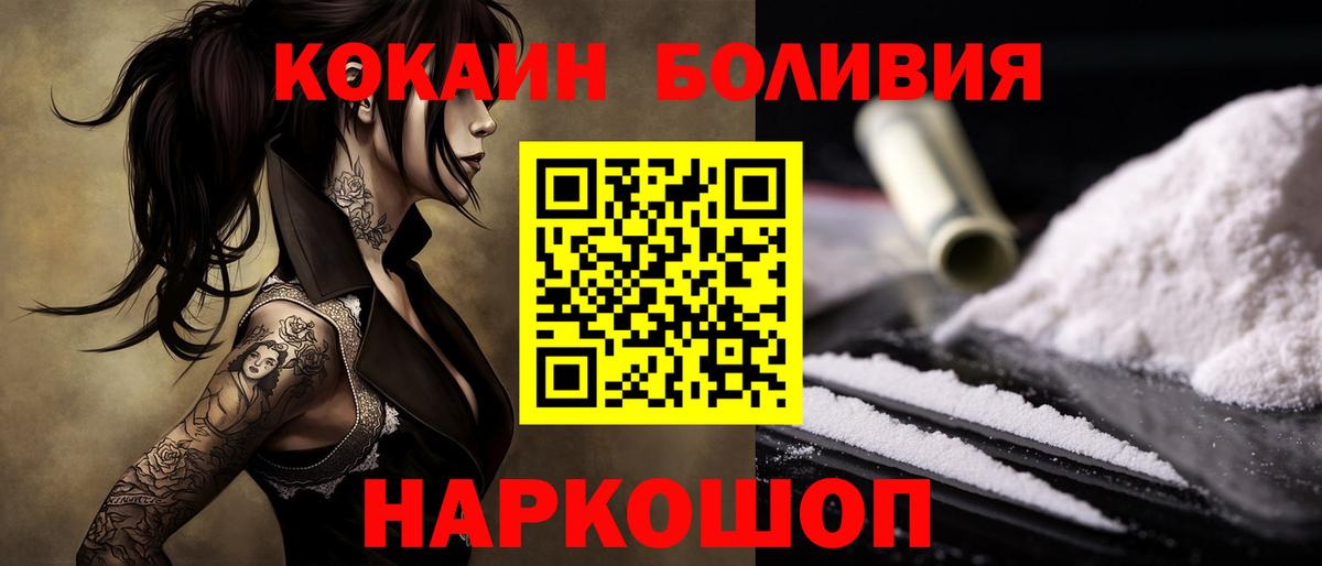 Cocaine Эквадор  Кокаин  Кокаин Перу  купить наркоту  Вход с VPN  Тельмана 