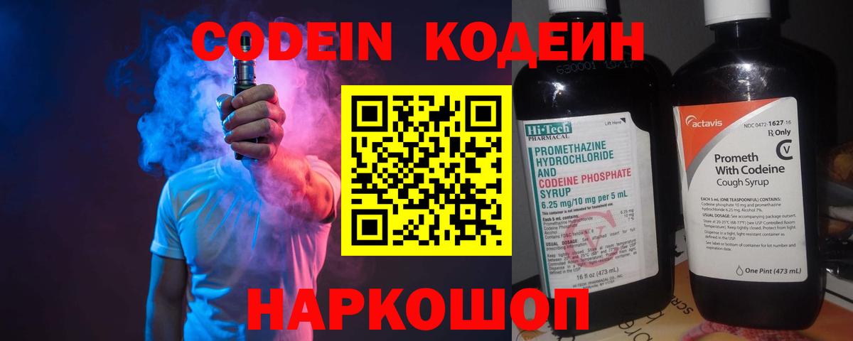 Codein Purple Drank Тельмана