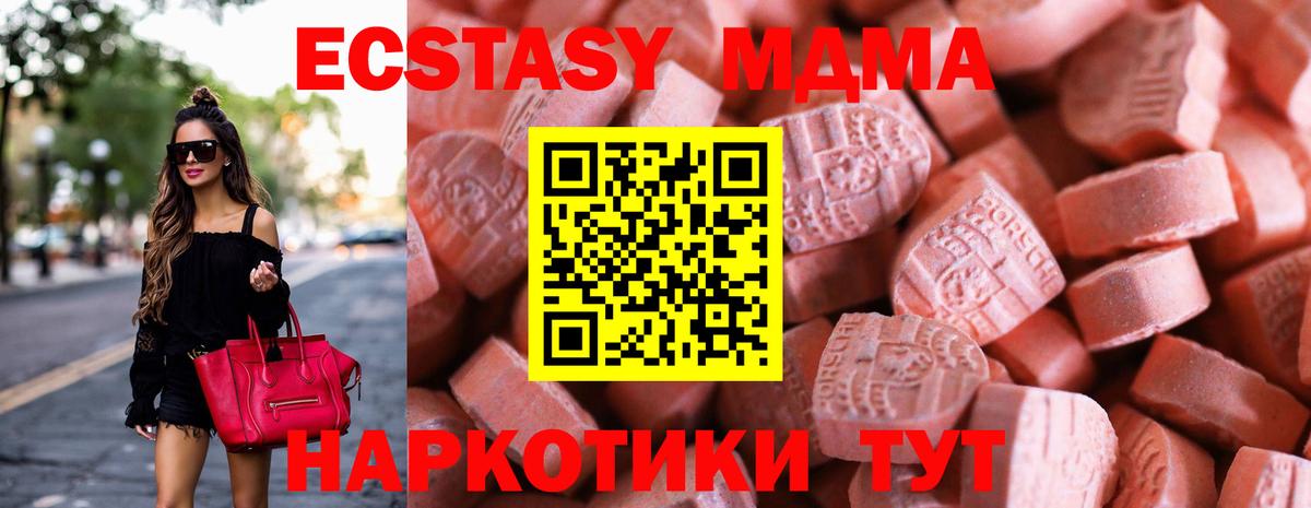 ЭКСТАЗИ DUBAI  Вход с VPN  Тельмана  Ecstasy ешки 