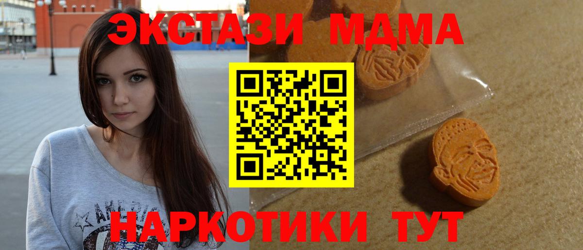 Ecstasy 280 MDMA Тельмана