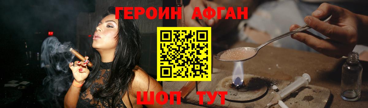 Тельмана  ГЕРОИН хмурый  Вход с VPN 