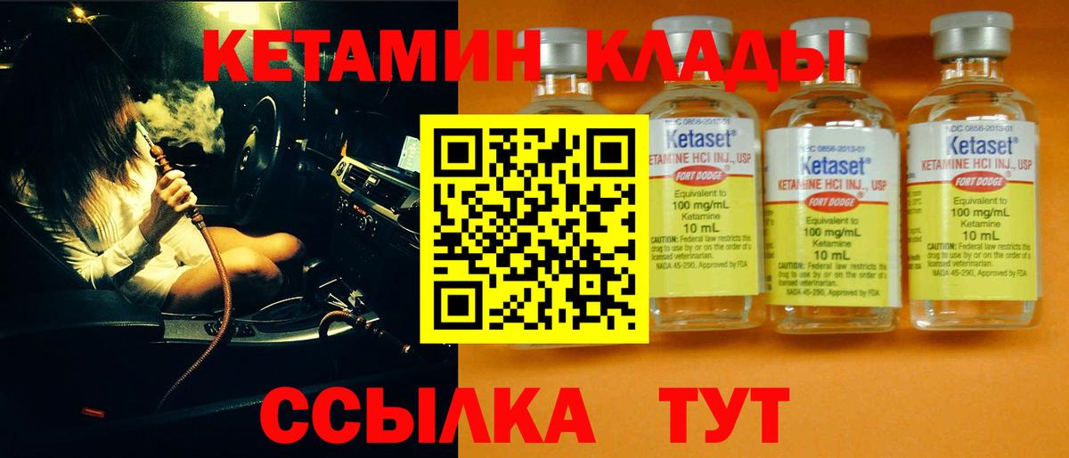 КЕТАМИН VHQ  mega как войти  Тельмана  Вход с VPN  КЕТАМИН ketamine 