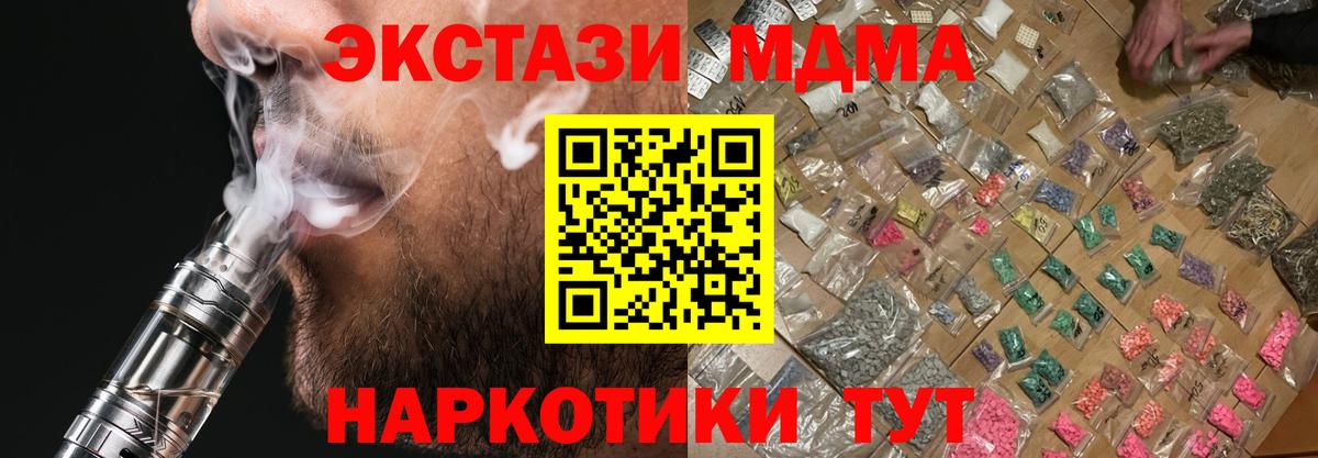 МДМА crystal Тельмана