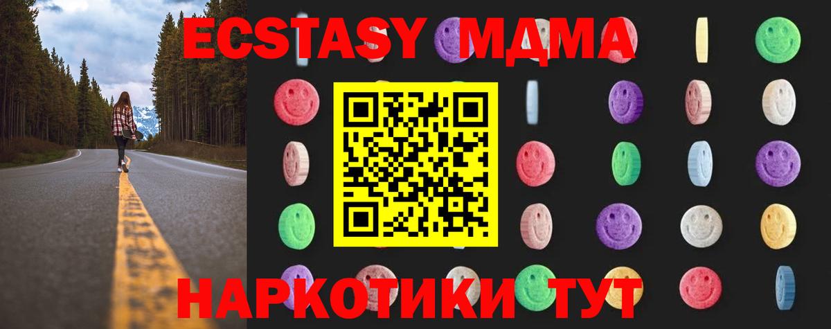 МДМА crystal  МДМА Molly  Вход с VPN  Тельмана 