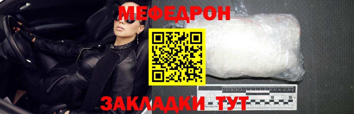 МЕФ кристаллы Тельмана