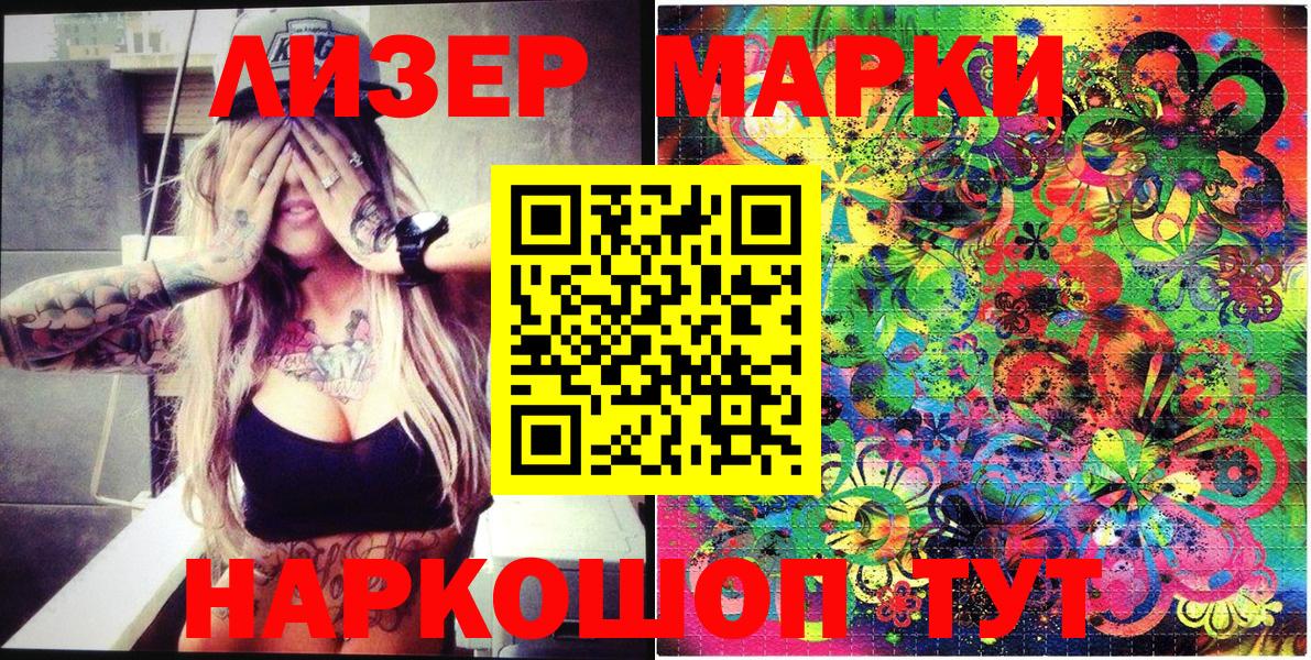 Марки 25I-NBOMe 1,8мг  купить  сайты  Марки 25I-NBOMe 1,8мг  Тельмана  Вход с VPN 