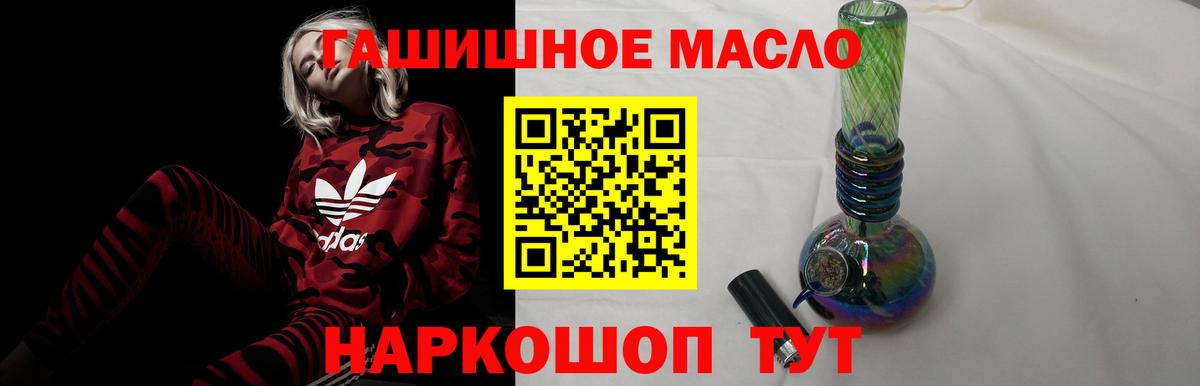 ТГК THC oil Тельмана